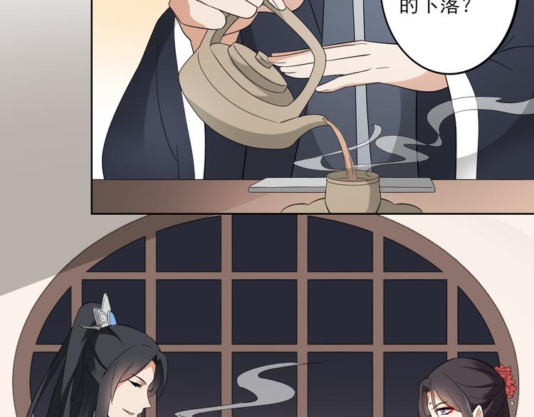 倾城之上韩漫全集-第21话 别想要本宫的东西无删减无遮挡章节图片 