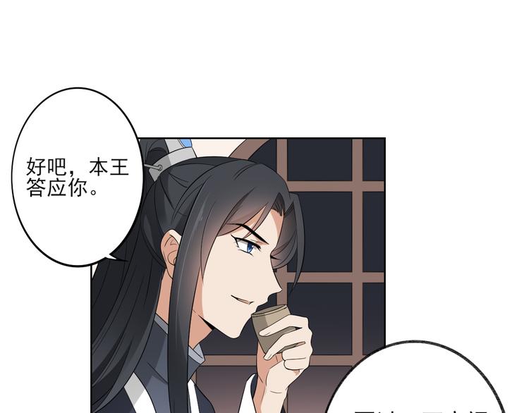倾城之上韩漫全集-第21话 别想要本宫的东西无删减无遮挡章节图片 