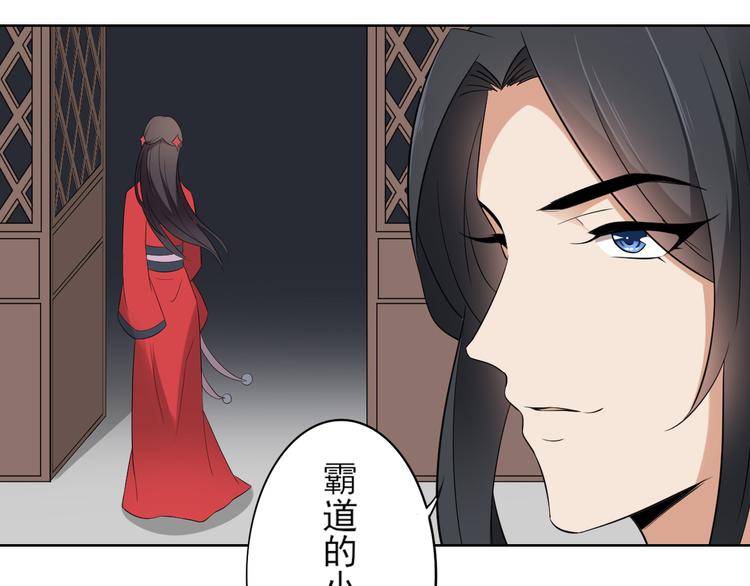 倾城之上韩漫全集-第21话 别想要本宫的东西无删减无遮挡章节图片 