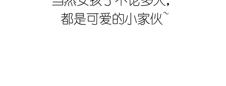 倾城之上韩漫全集-第21话 别想要本宫的东西无删减无遮挡章节图片 
