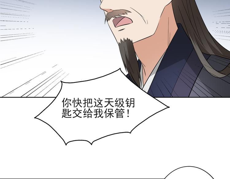 倾城之上韩漫全集-第21话 别想要本宫的东西无删减无遮挡章节图片 