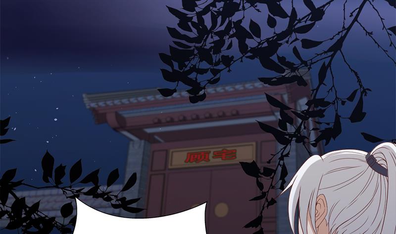倾城之上韩漫全集-第201话 白羽被困无删减无遮挡章节图片 