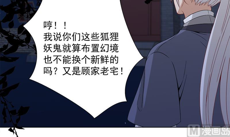 倾城之上韩漫全集-第201话 白羽被困无删减无遮挡章节图片 