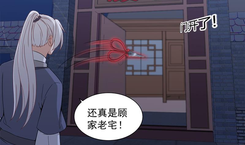 倾城之上韩漫全集-第201话 白羽被困无删减无遮挡章节图片 