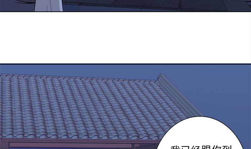 倾城之上韩漫全集-第201话 白羽被困无删减无遮挡章节图片 