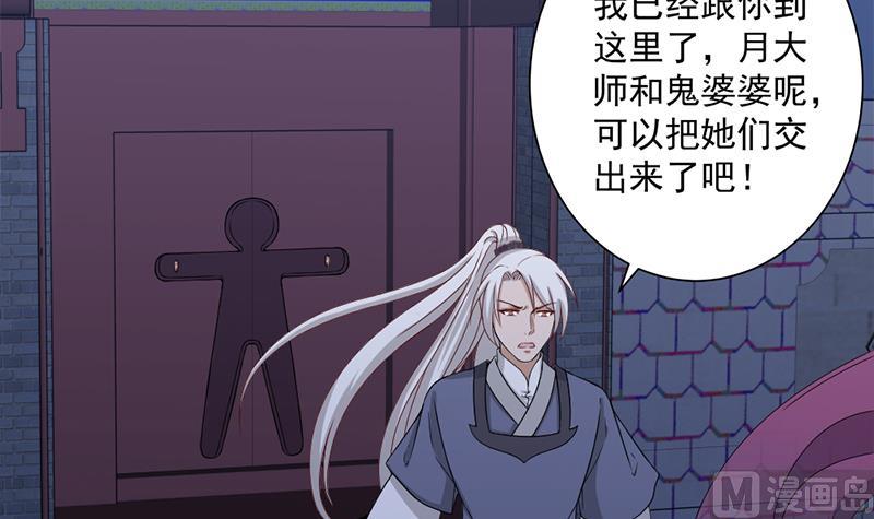倾城之上韩漫全集-第201话 白羽被困无删减无遮挡章节图片 