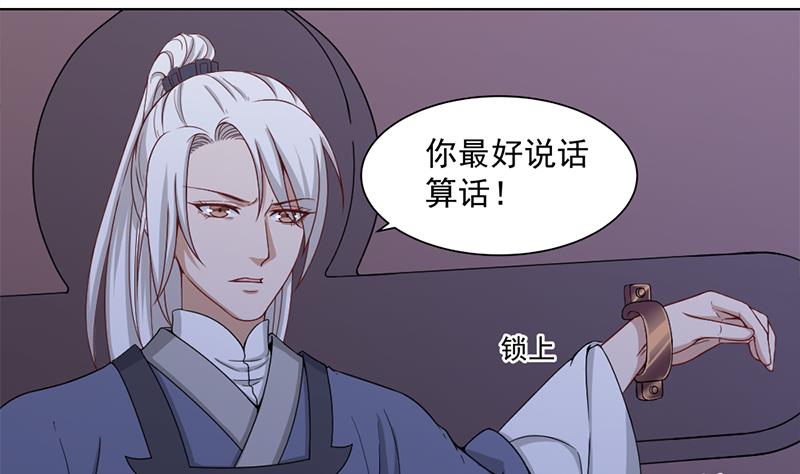 倾城之上韩漫全集-第201话 白羽被困无删减无遮挡章节图片 