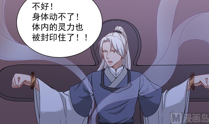 倾城之上韩漫全集-第201话 白羽被困无删减无遮挡章节图片 