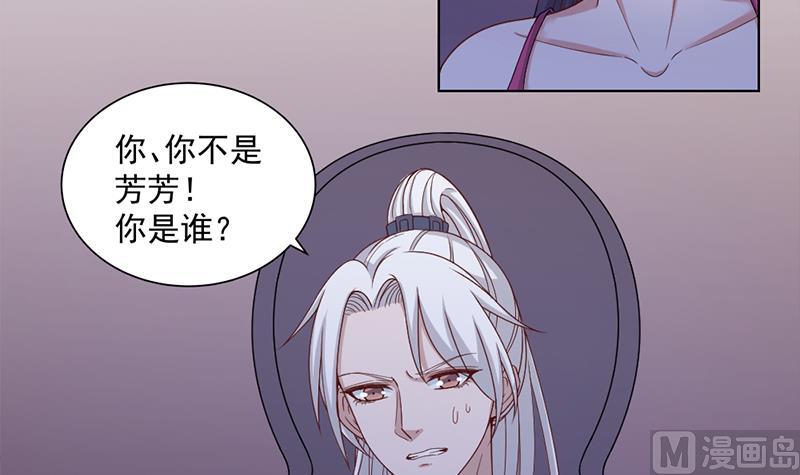 倾城之上韩漫全集-第201话 白羽被困无删减无遮挡章节图片 