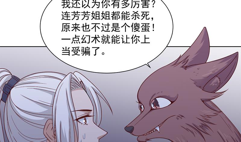 倾城之上韩漫全集-第201话 白羽被困无删减无遮挡章节图片 