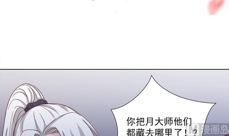 倾城之上韩漫全集-第201话 白羽被困无删减无遮挡章节图片 