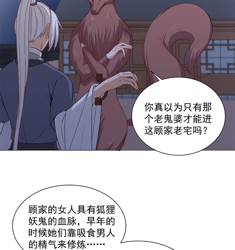 倾城之上韩漫全集-第201话 白羽被困无删减无遮挡章节图片 