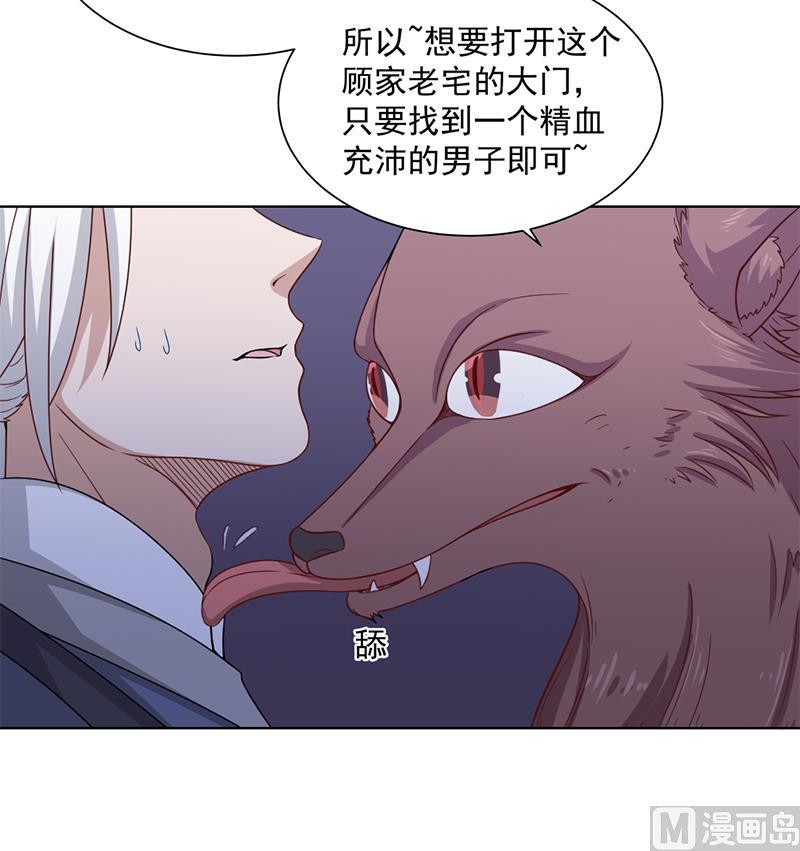 倾城之上韩漫全集-第201话 白羽被困无删减无遮挡章节图片 