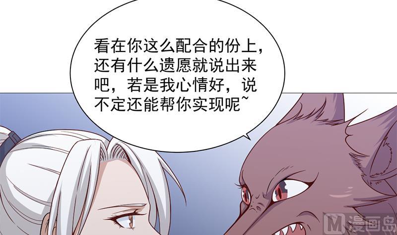 倾城之上韩漫全集-第201话 白羽被困无删减无遮挡章节图片 