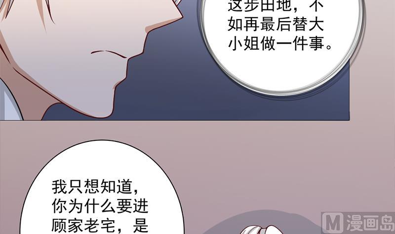 倾城之上韩漫全集-第201话 白羽被困无删减无遮挡章节图片 