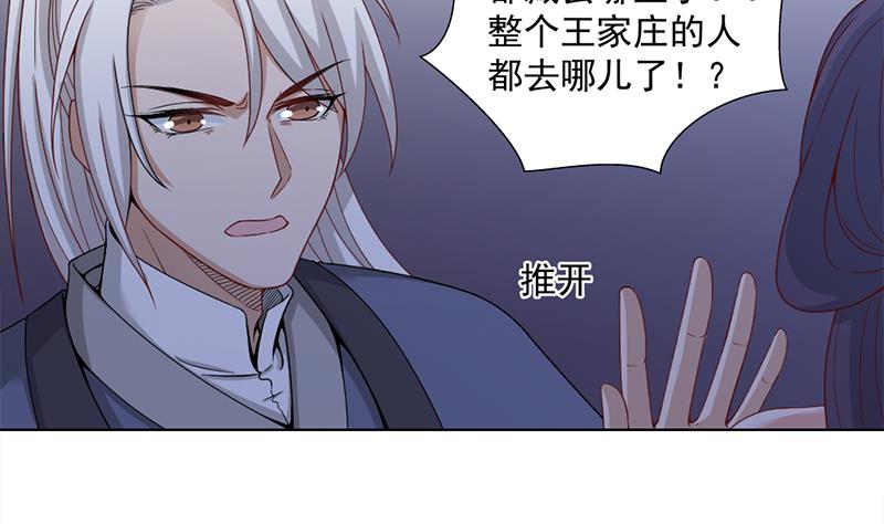 倾城之上韩漫全集-第201话 白羽被困无删减无遮挡章节图片 