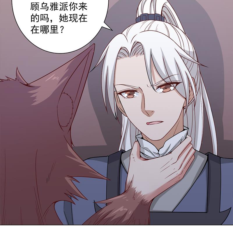 倾城之上韩漫全集-第201话 白羽被困无删减无遮挡章节图片 