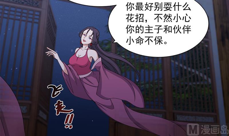 倾城之上韩漫全集-第201话 白羽被困无删减无遮挡章节图片 