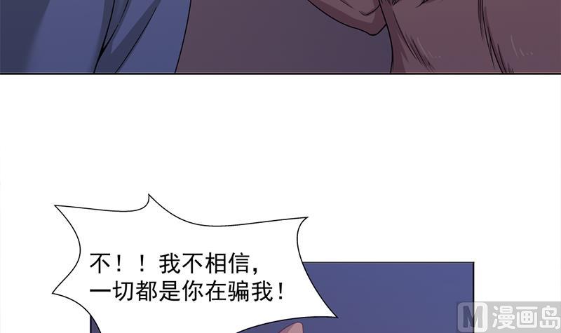 倾城之上韩漫全集-第202话 顾乌雅现身！无删减无遮挡章节图片 