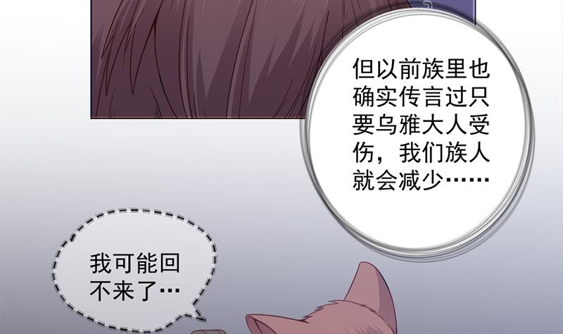 倾城之上韩漫全集-第202话 顾乌雅现身！无删减无遮挡章节图片 