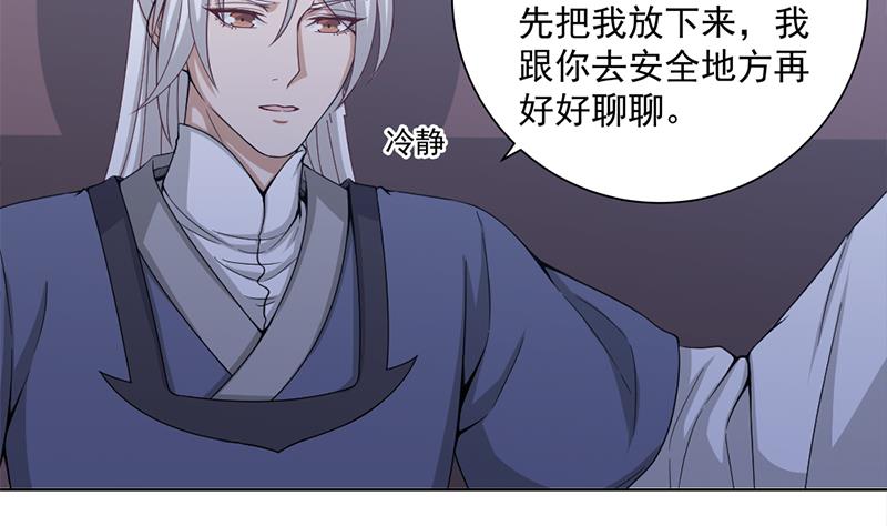 倾城之上韩漫全集-第202话 顾乌雅现身！无删减无遮挡章节图片 