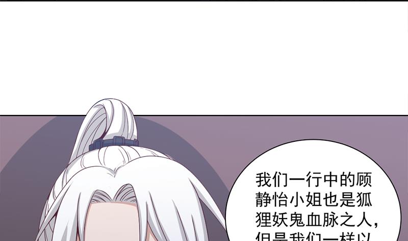倾城之上韩漫全集-第202话 顾乌雅现身！无删减无遮挡章节图片 