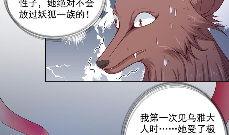 倾城之上韩漫全集-第202话 顾乌雅现身！无删减无遮挡章节图片 