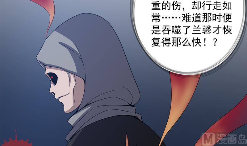 倾城之上韩漫全集-第202话 顾乌雅现身！无删减无遮挡章节图片 