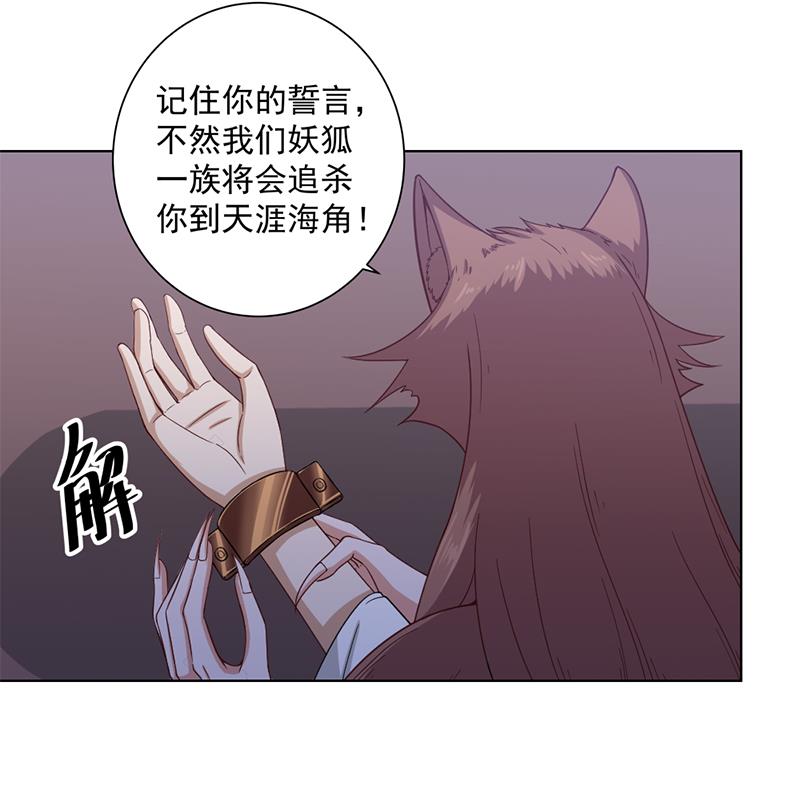倾城之上韩漫全集-第202话 顾乌雅现身！无删减无遮挡章节图片 