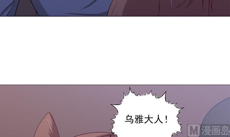倾城之上韩漫全集-第202话 顾乌雅现身！无删减无遮挡章节图片 