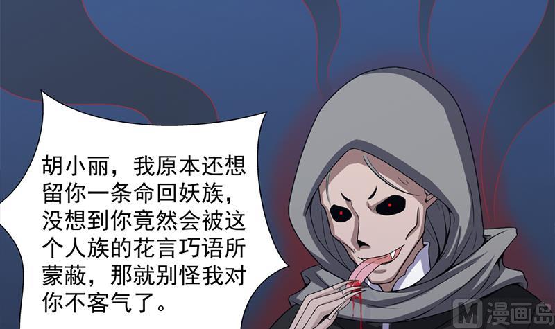 倾城之上韩漫全集-第202话 顾乌雅现身！无删减无遮挡章节图片 