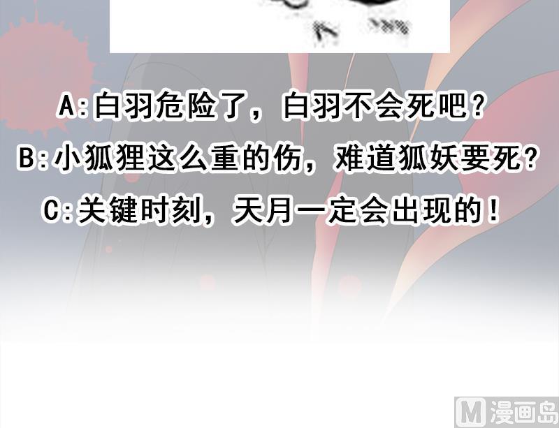 倾城之上韩漫全集-第202话 顾乌雅现身！无删减无遮挡章节图片 
