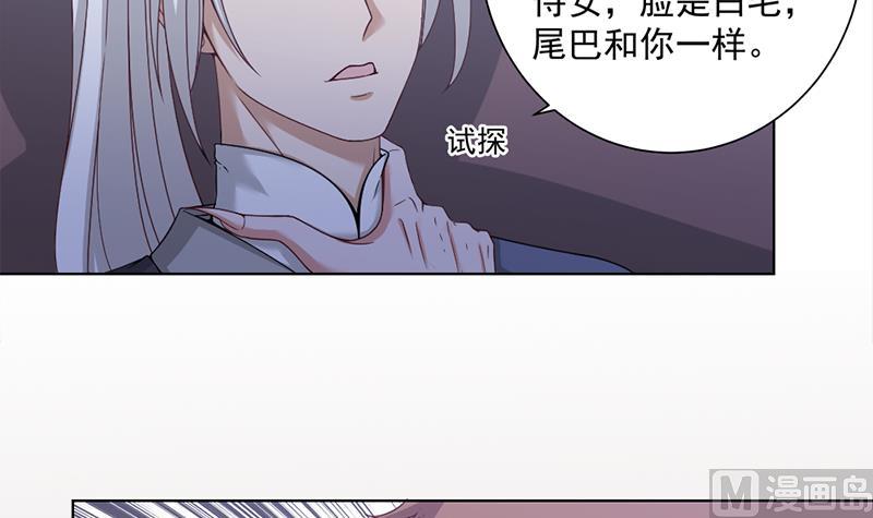 倾城之上韩漫全集-第202话 顾乌雅现身！无删减无遮挡章节图片 