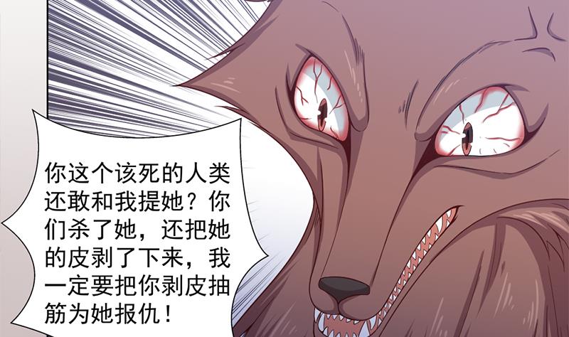 倾城之上韩漫全集-第202话 顾乌雅现身！无删减无遮挡章节图片 