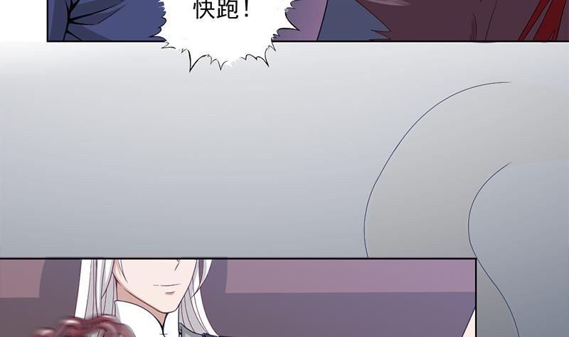 倾城之上韩漫全集-第203话 击退顾乌雅无删减无遮挡章节图片 