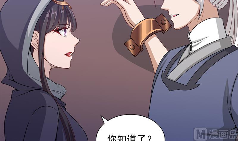 倾城之上韩漫全集-第203话 击退顾乌雅无删减无遮挡章节图片 