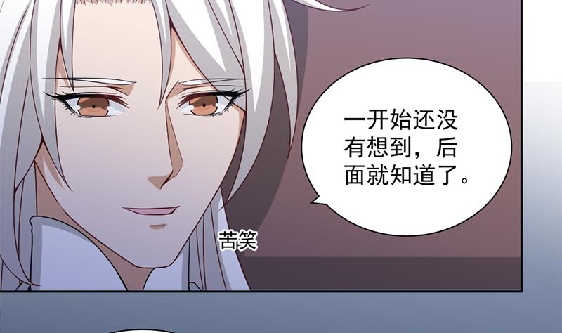 倾城之上韩漫全集-第203话 击退顾乌雅无删减无遮挡章节图片 