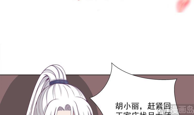 倾城之上韩漫全集-第203话 击退顾乌雅无删减无遮挡章节图片 