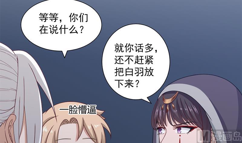 倾城之上韩漫全集-第203话 击退顾乌雅无删减无遮挡章节图片 