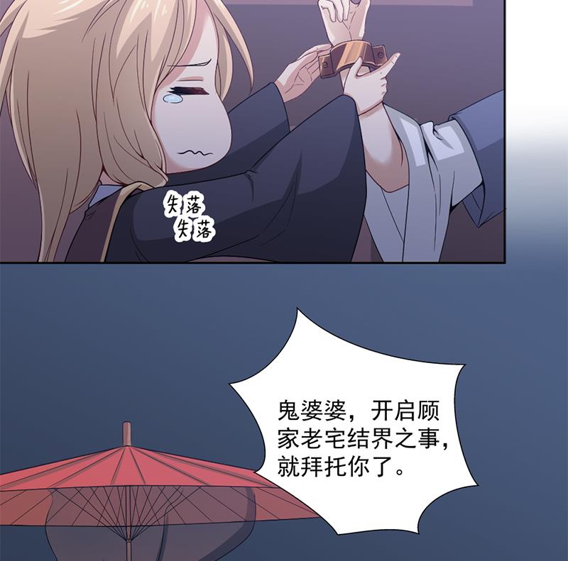 倾城之上韩漫全集-第203话 击退顾乌雅无删减无遮挡章节图片 