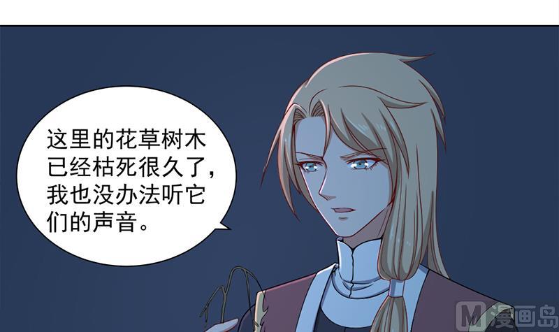 倾城之上韩漫全集-第204话 令人脸红的壁画无删减无遮挡章节图片 
