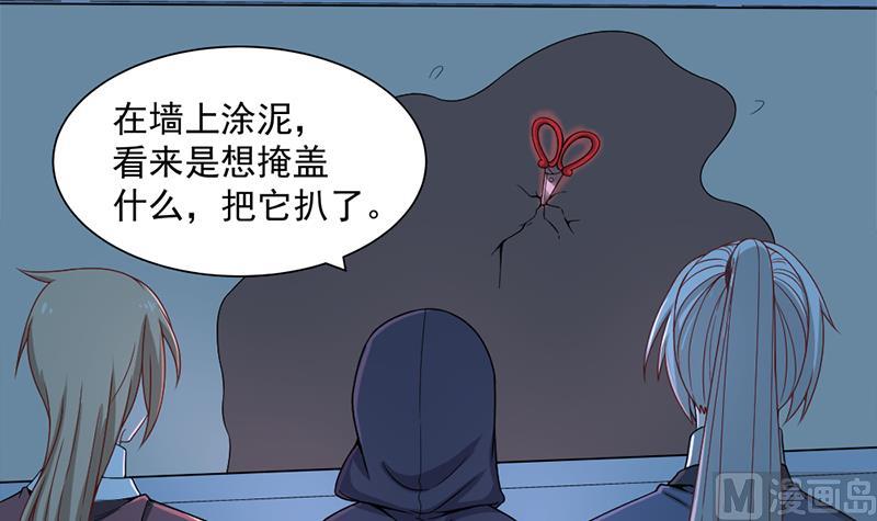 倾城之上韩漫全集-第204话 令人脸红的壁画无删减无遮挡章节图片 