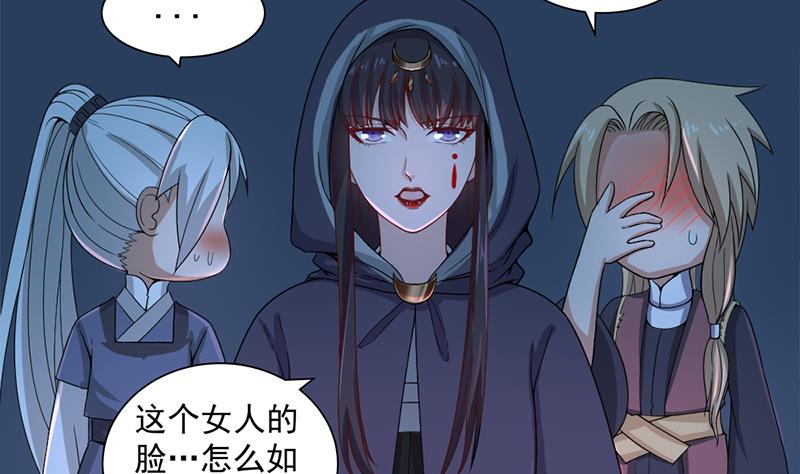 倾城之上韩漫全集-第204话 令人脸红的壁画无删减无遮挡章节图片 