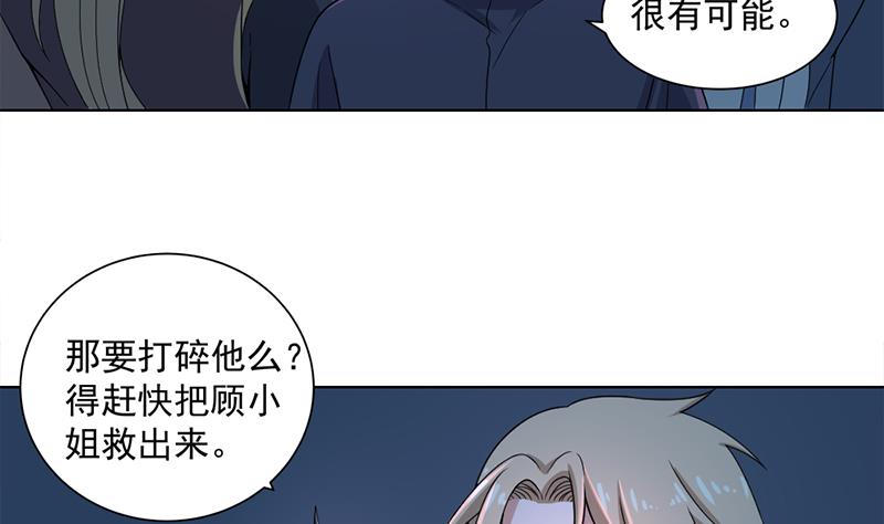 倾城之上韩漫全集-第204话 令人脸红的壁画无删减无遮挡章节图片 