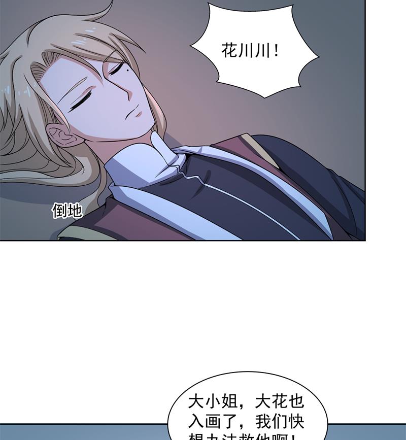 倾城之上韩漫全集-第204话 令人脸红的壁画无删减无遮挡章节图片 