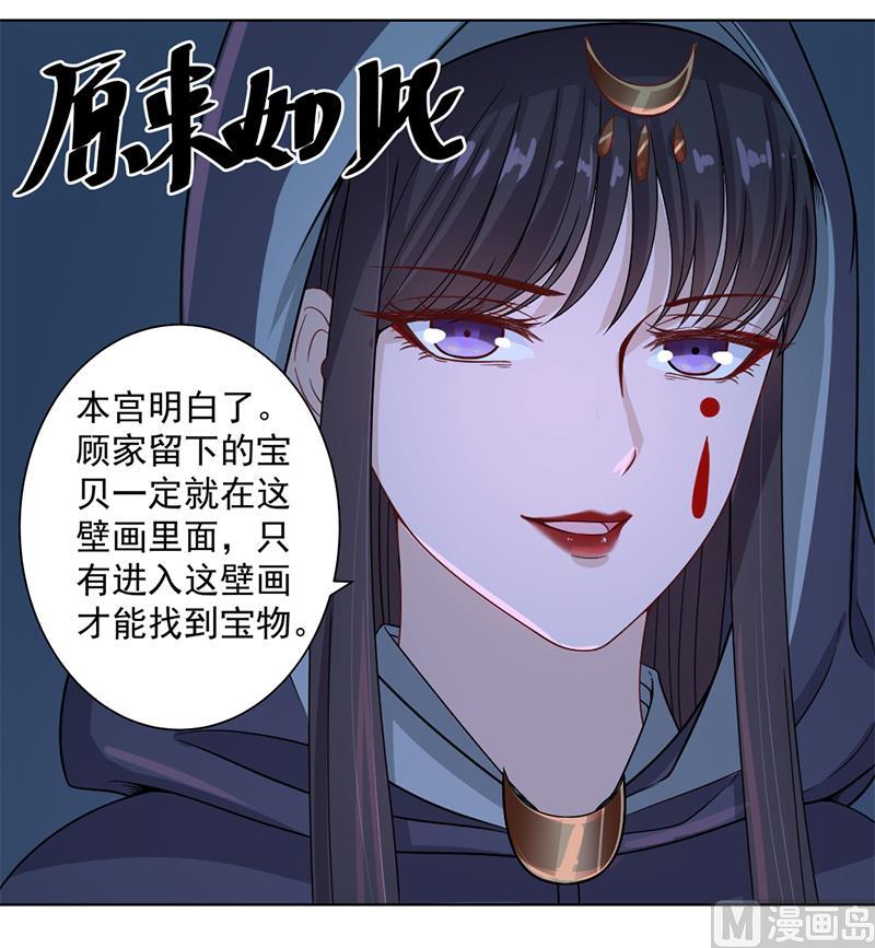 倾城之上韩漫全集-第204话 令人脸红的壁画无删减无遮挡章节图片 
