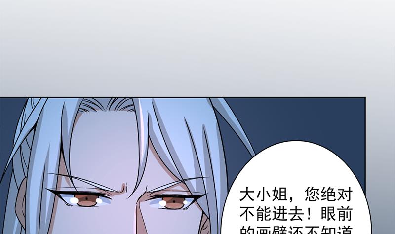 倾城之上韩漫全集-第204话 令人脸红的壁画无删减无遮挡章节图片 