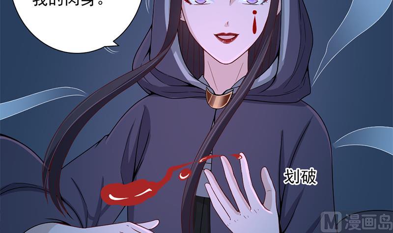 倾城之上韩漫全集-第204话 令人脸红的壁画无删减无遮挡章节图片 