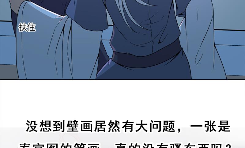 倾城之上韩漫全集-第204话 令人脸红的壁画无删减无遮挡章节图片 