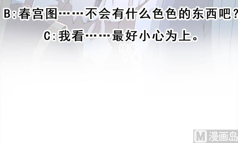 倾城之上韩漫全集-第204话 令人脸红的壁画无删减无遮挡章节图片 
